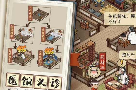 超市聚集人气互动游戏排行榜