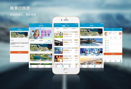 口碑最好的旅游软件排名前十名2023