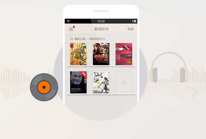 可以听本地有声小说的软件排行榜