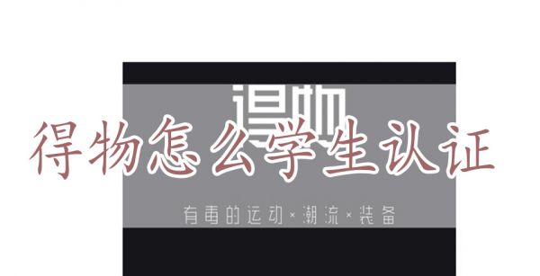 得物怎么更改实名认证