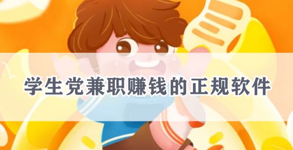 学生如何赚钱比较快