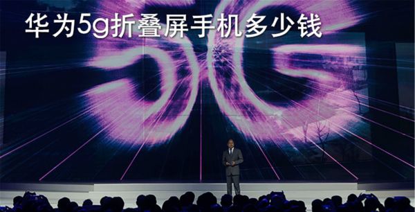 华为5G折叠屏手机多少钱