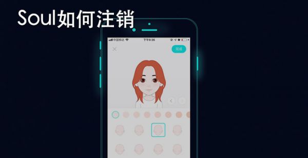 soul如何注销