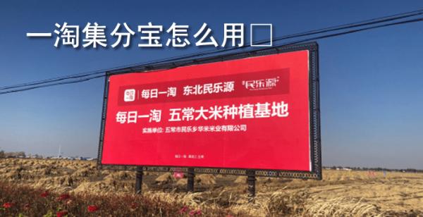 一淘集分宝怎么用