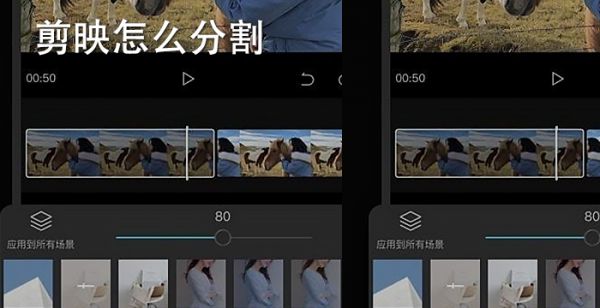 剪映怎么分割