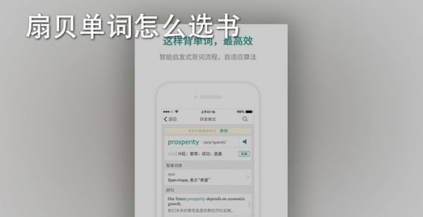 扇贝单词怎么选书