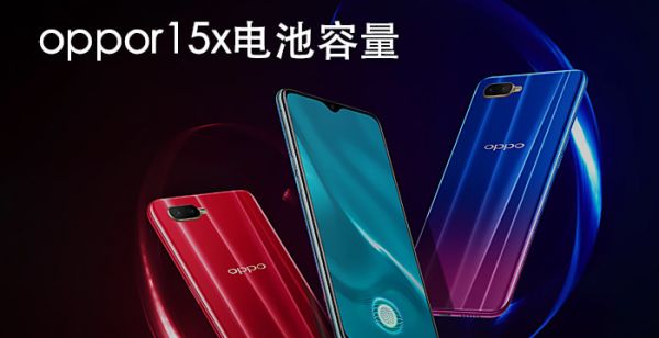 oppor15x电池容量