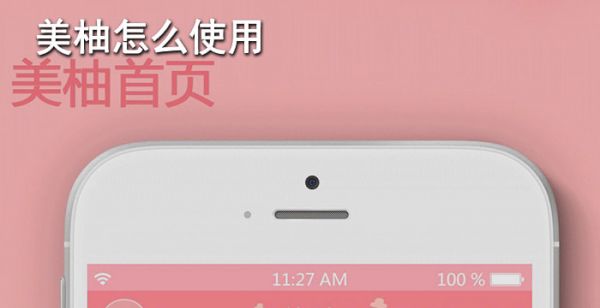 美柚怎么使用