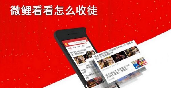 微鲤看看怎么收徒