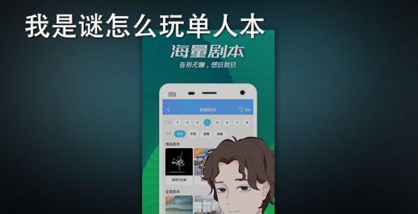 我是谜怎么玩单人本