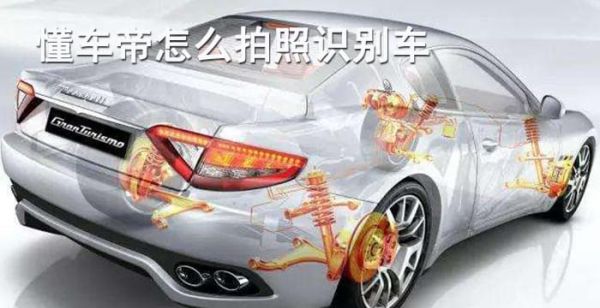 懂车帝拍照识别在哪里