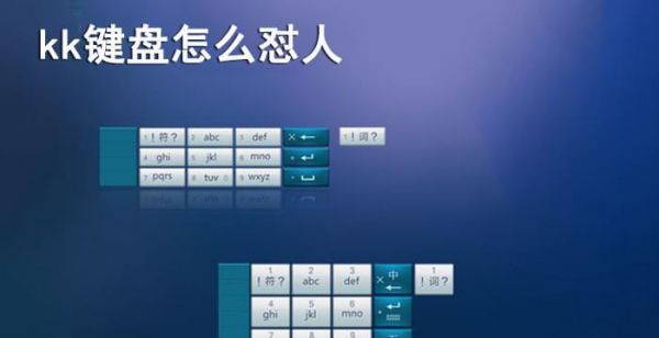 kk键盘聊天神器怎么用