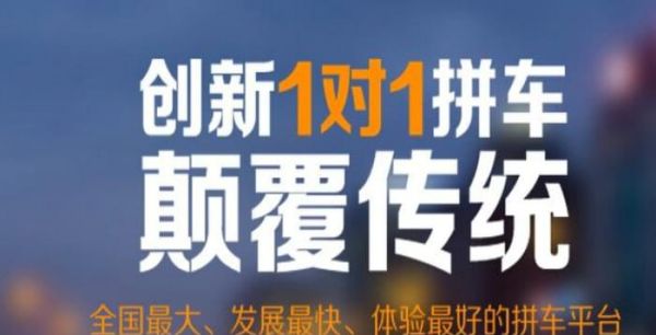 嘀嗒拼车怎么提现
