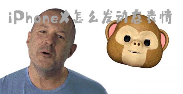 iPhoneX怎么发动态表情