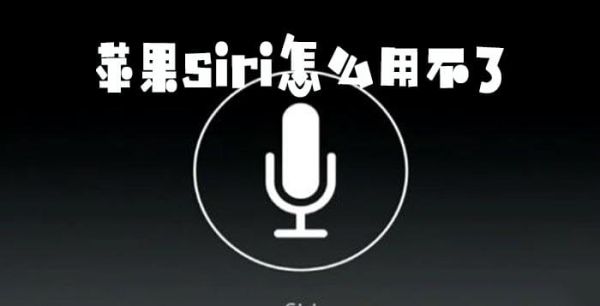 siri怎么用