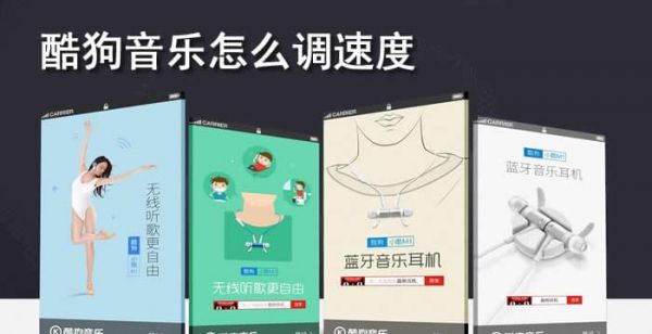 酷狗音乐怎么调速度