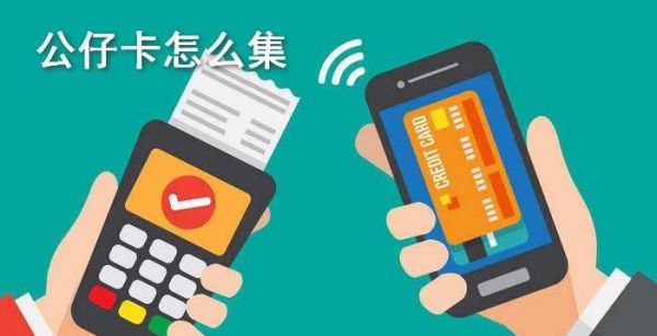 公仔卡怎么集