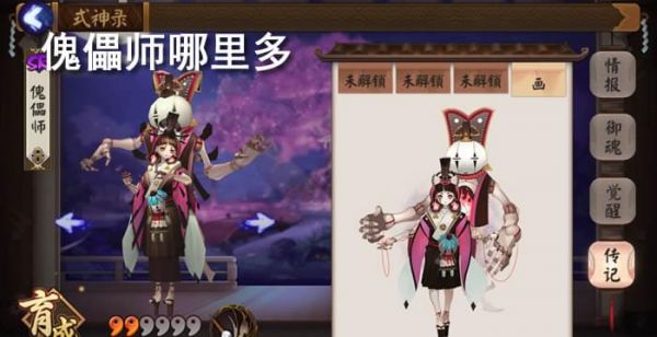 傀儡师哪里多