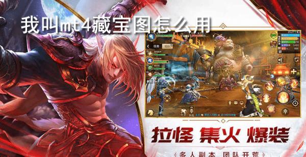 我叫mt4藏宝图怎么用