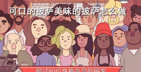 可口的披萨美味的披萨怎么做