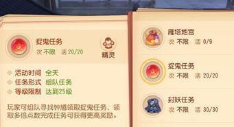 梦幻西游三维版捉鬼怎么玩 五人组队捉鬼玩法详解