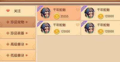梦幻西游三维版什么宝宝算得上珍品宠物 珍品宠物定义详解