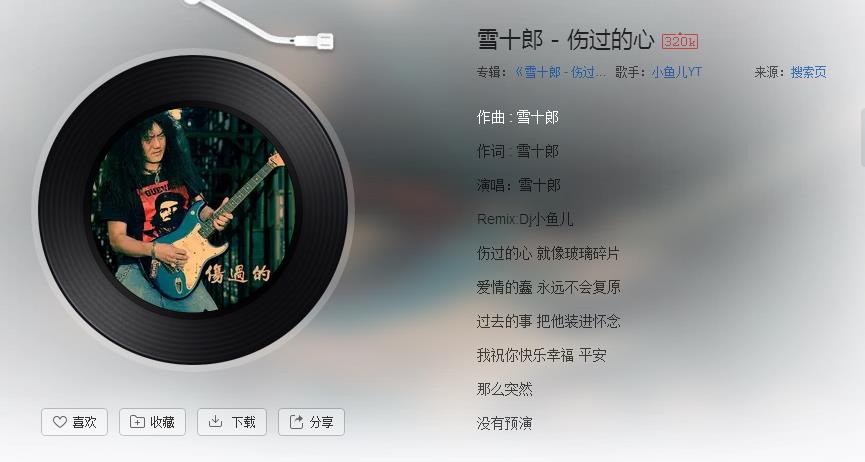 抖音伤过的心就像玻璃碎片是什么歌