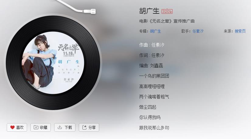 抖音桥上走的哪一句我没到你别起韵是什么歌