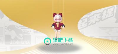 一起来捉妖瓷偶娃娃怎么抓