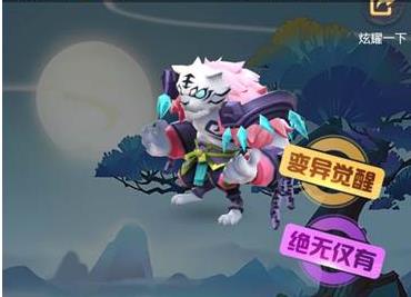 一起来捉妖变异妖精怎么抓