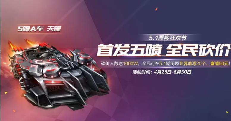QQ飞车手游天蓬和极音战歌哪个好