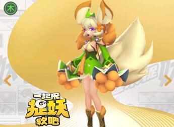 一起来捉妖婴宁阵容搭配