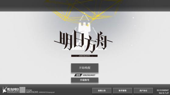 明日方舟清道夫和讯使哪个好