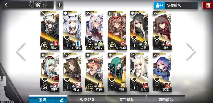 明日方舟前期攻略