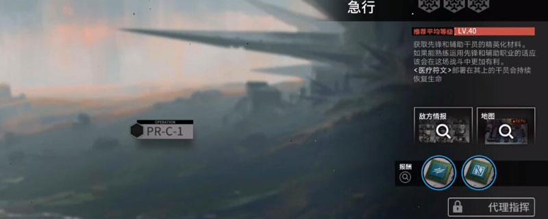 明日方舟pr-c-2攻略