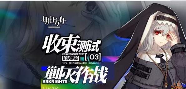 明日方舟剿灭作战是什么