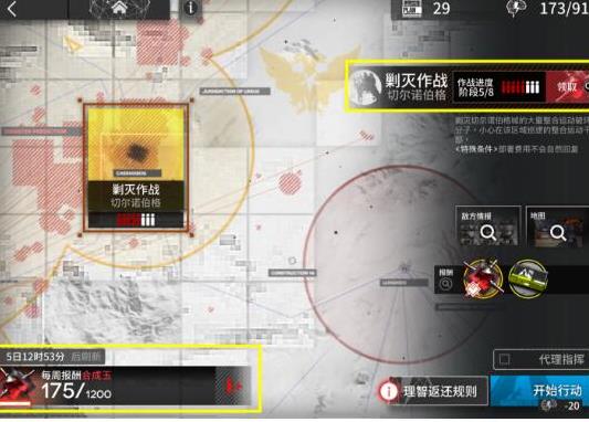 明日方舟剿灭作战怎么开启
