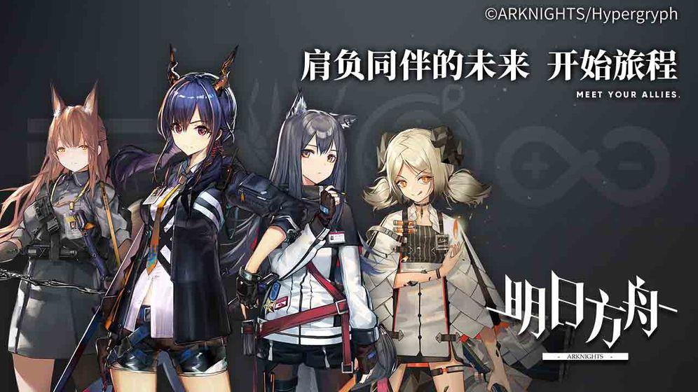 明日方舟玩官服还是b服