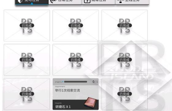 明日方舟如何举行线索交流