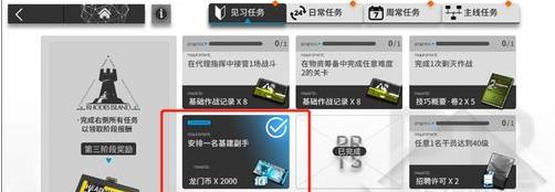 明日方舟如何安排基建副手
