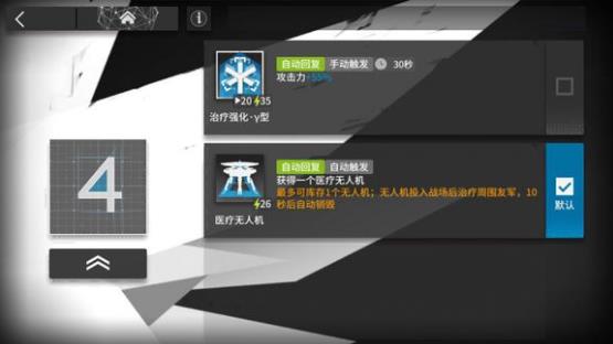 明日方舟如何更换技能