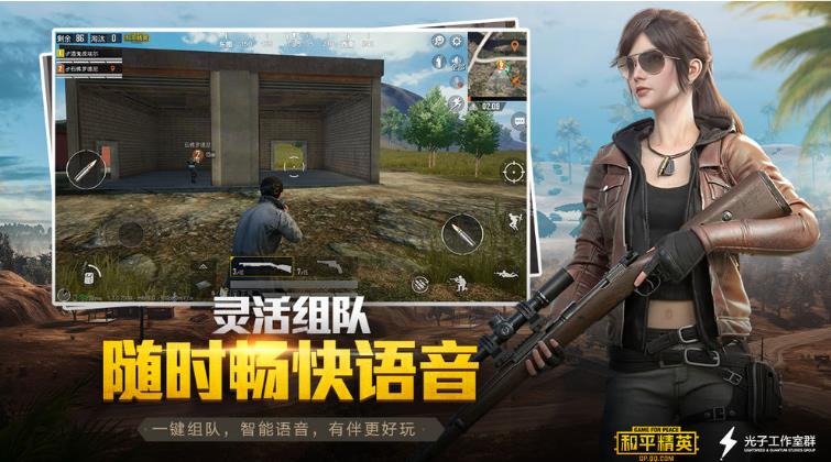和平精英是什么游戏
