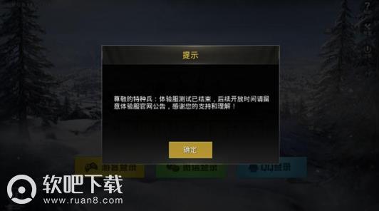 刺激战场停止运营的原因