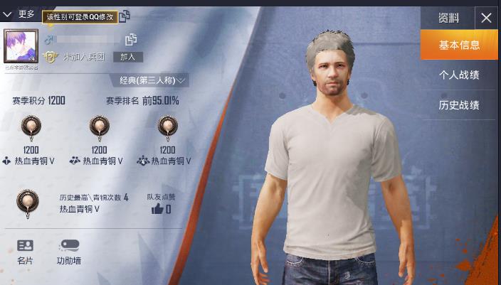 和平精英怎么改头像照片