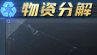 和平精英枪械皮肤怎么分解