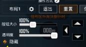 和平精英自定义布局怎么删除按钮