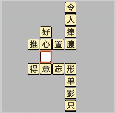 成语小秀才5月14日每日挑战答案