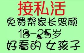 接私活照顾女孩子壁纸