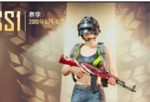 和平精英手册排行榜怎么查看