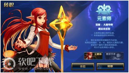 DNF手游元素师职业解析